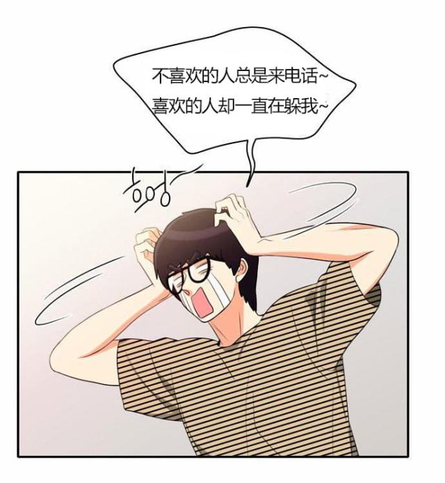 同步穿越 第27话 第3页