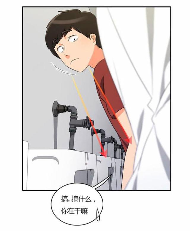 同步穿越 第27话 第23页