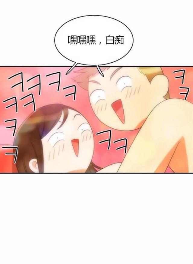 同步穿越 第28话 第17页