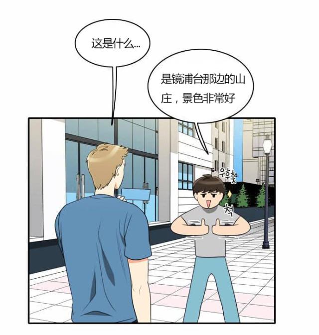 同步穿越 第29话 第15页
