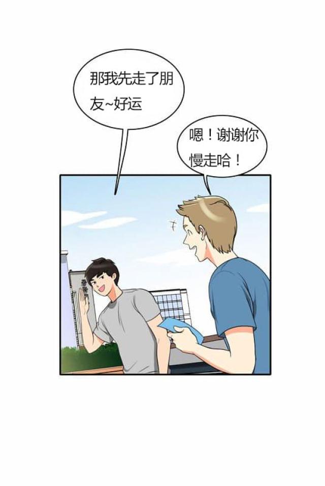 同步穿越 第29话 第25页