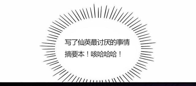 同步穿越 第29话 第27页