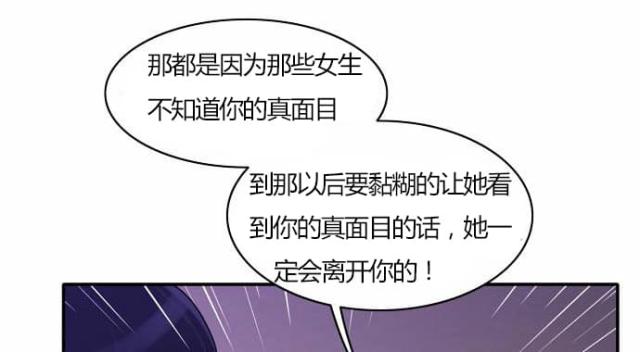 同步穿越 第29话 第10页
