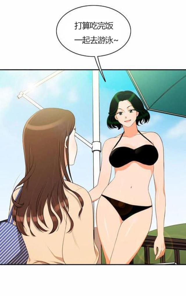 同步穿越 第30话 第28页