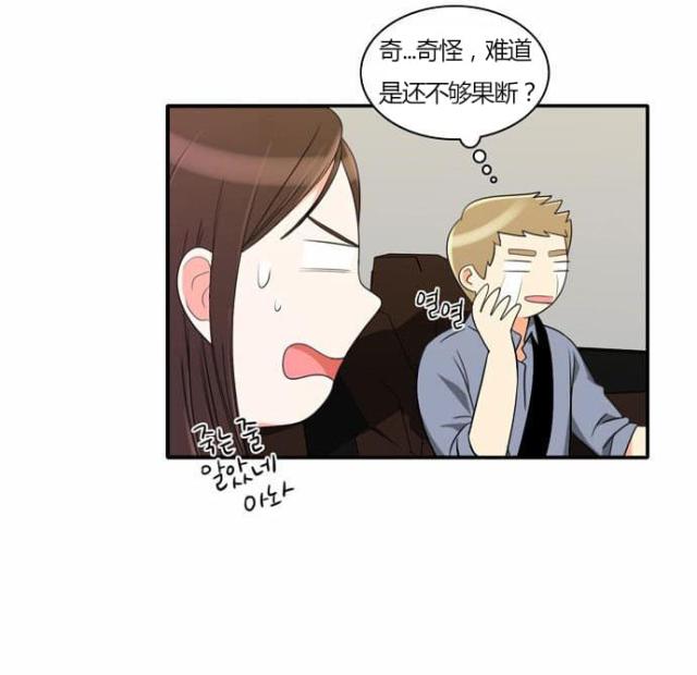 同步穿越 第30话 第8页