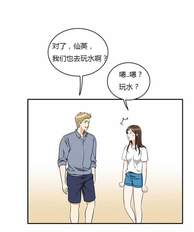 同步穿越 第31话 第11页