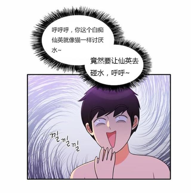 同步穿越 第31话 第13页