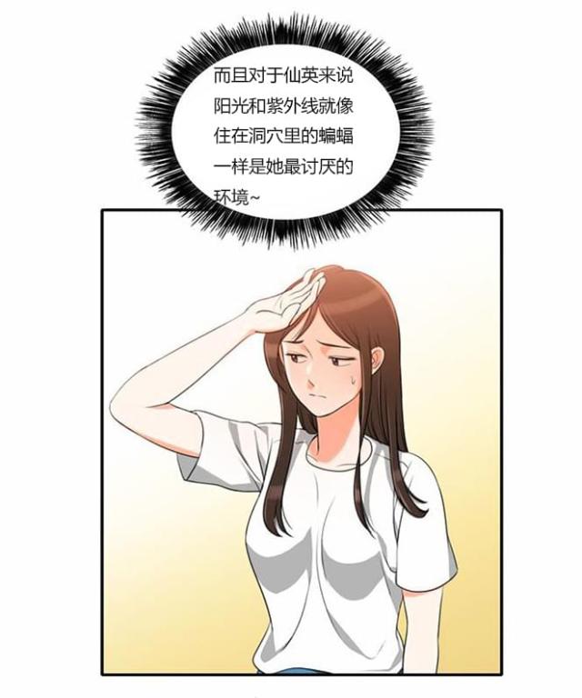 同步穿越 第31话 第14页