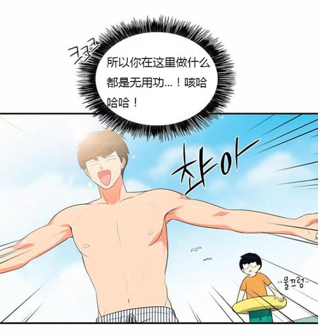同步穿越 第31话 第16页