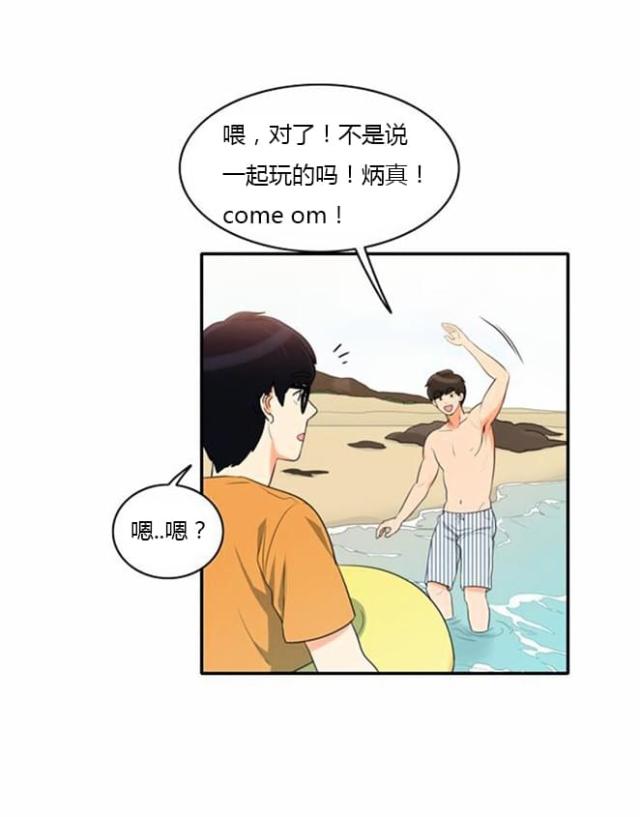 同步穿越 第31话 第17页