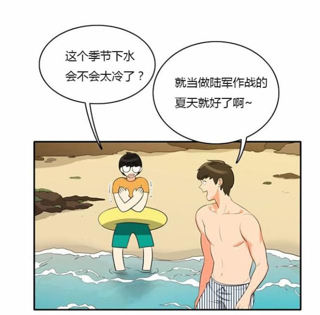 同步穿越 第31话 第3页