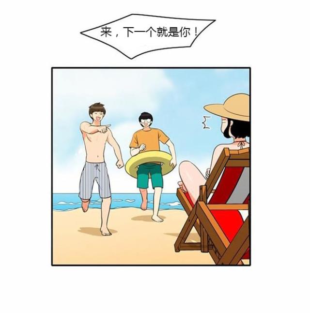 同步穿越 第31话 第21页