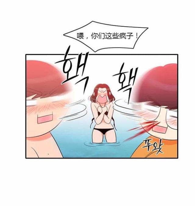 同步穿越 第31话 第26页