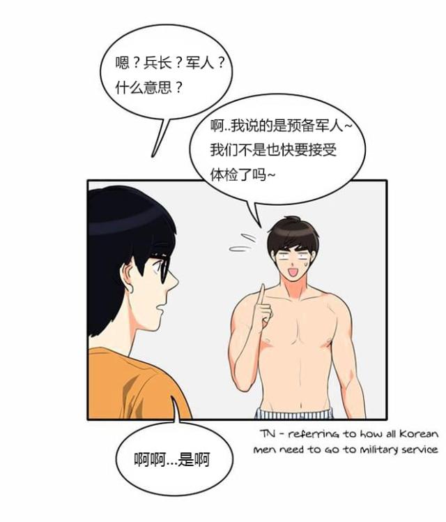 同步穿越 第31话 第4页
