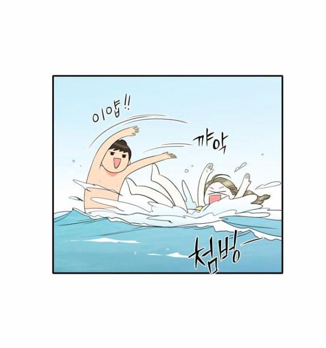 同步穿越 第32话 第15页
