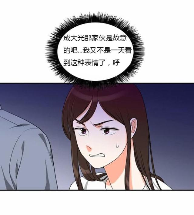 同步穿越 第32话 第3页