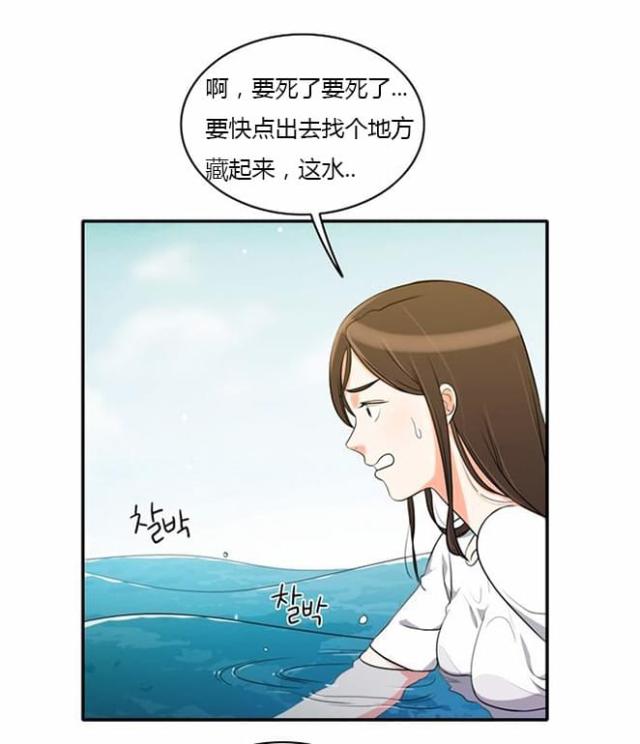 同步穿越 第32话 第27页
