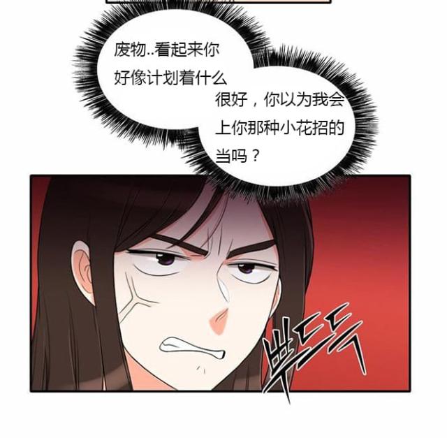 同步穿越 第32话 第5页