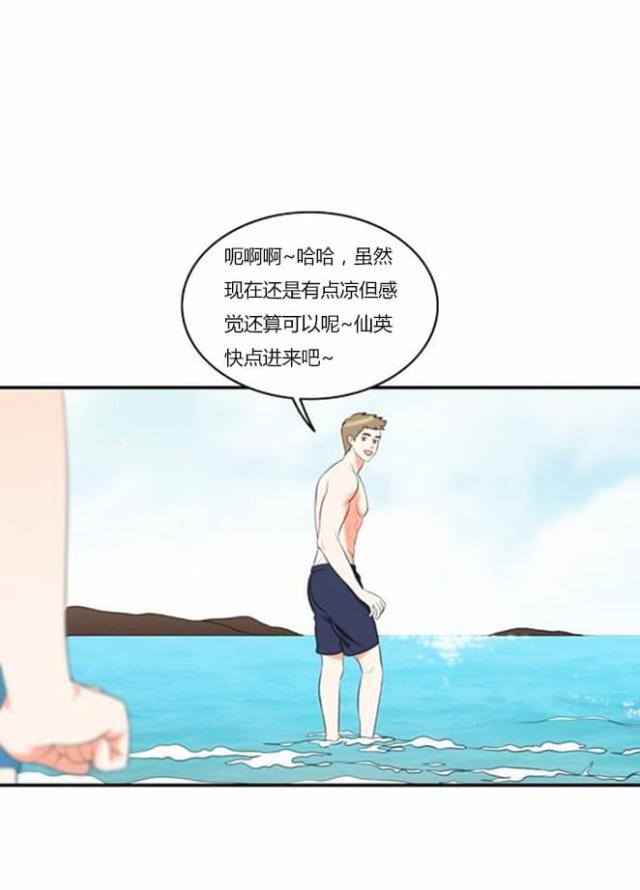 同步穿越 第32话 第9页