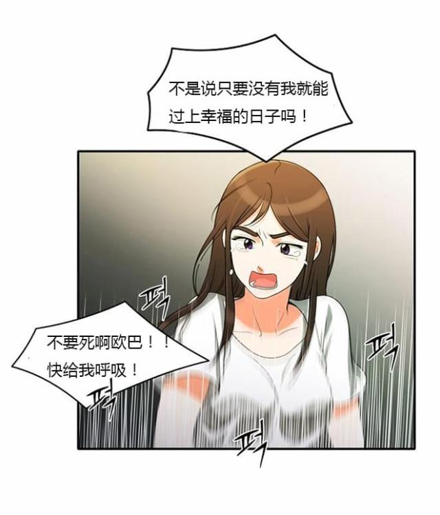同步穿越 第33话 第35页