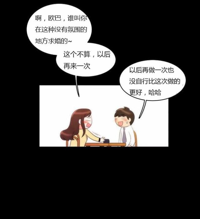 同步穿越 第33话 第7页