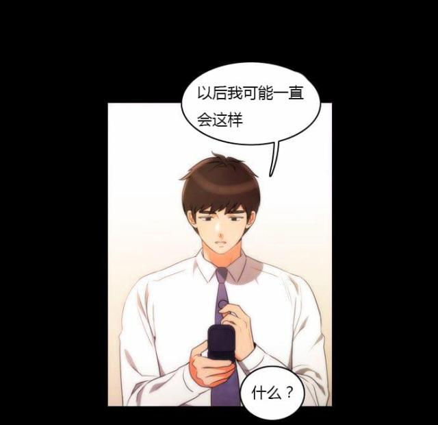 同步穿越 第33话 第9页