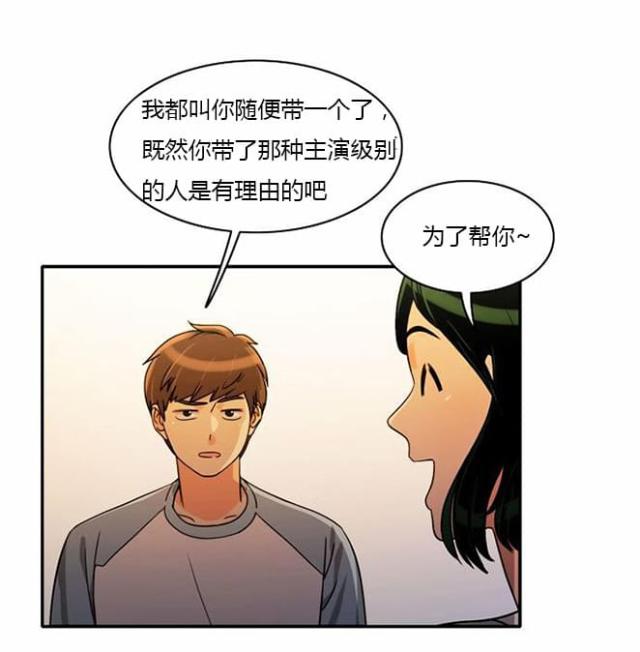 同步穿越 第34话 第15页