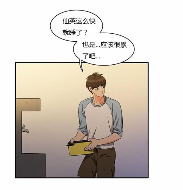 同步穿越 第34话 第3页