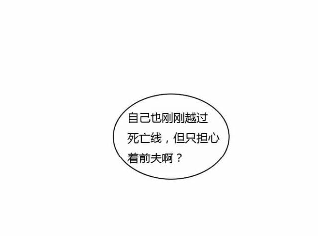 同步穿越 第34话 第6页