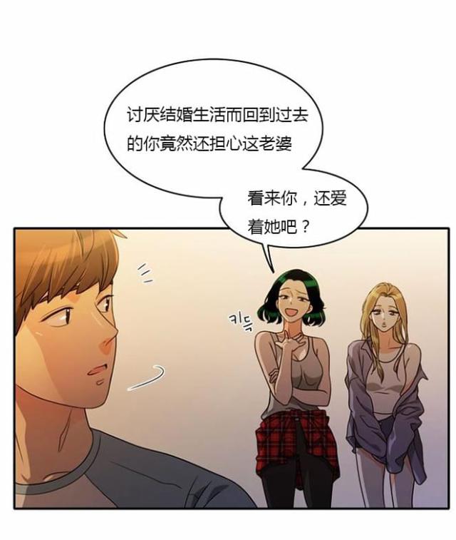 同步穿越 第34话 第7页