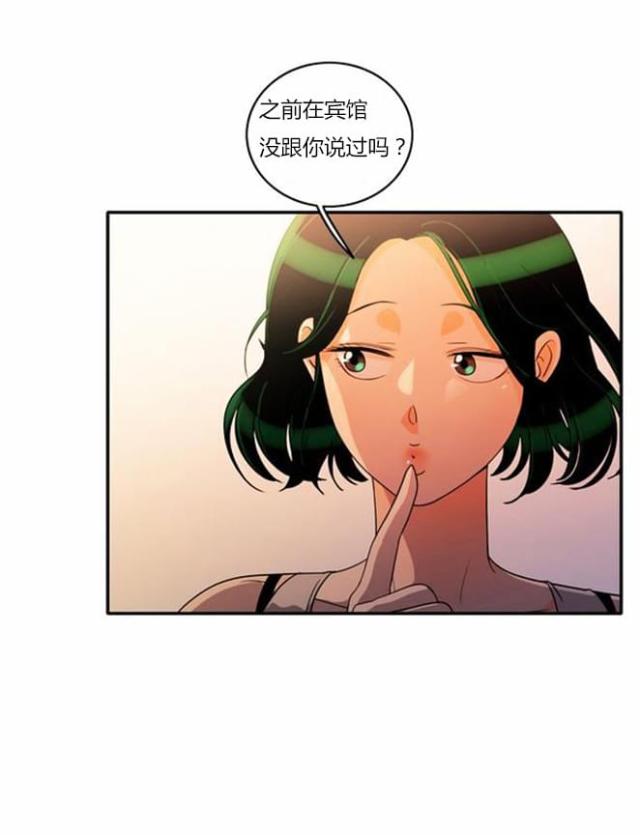 同步穿越 第34话 第10页