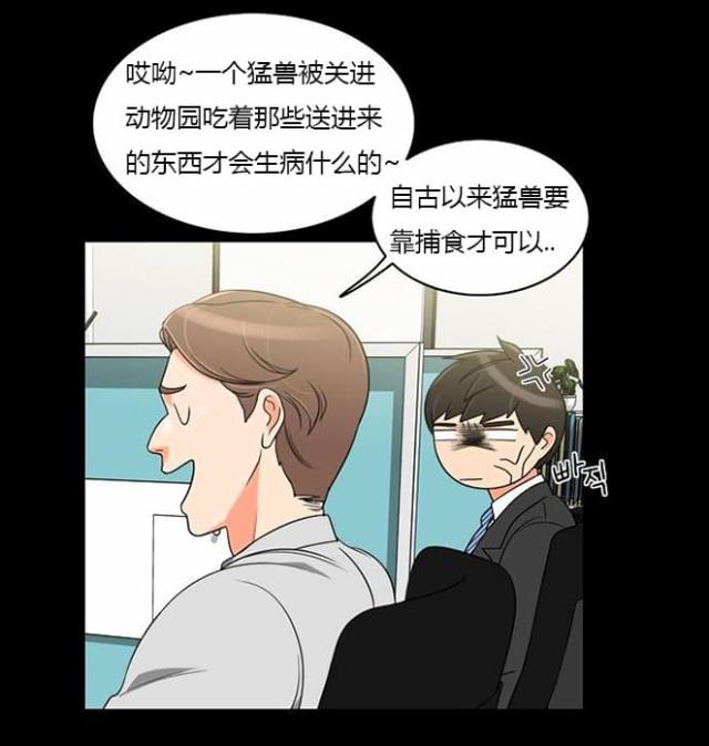 同步穿越 第35话 第18页