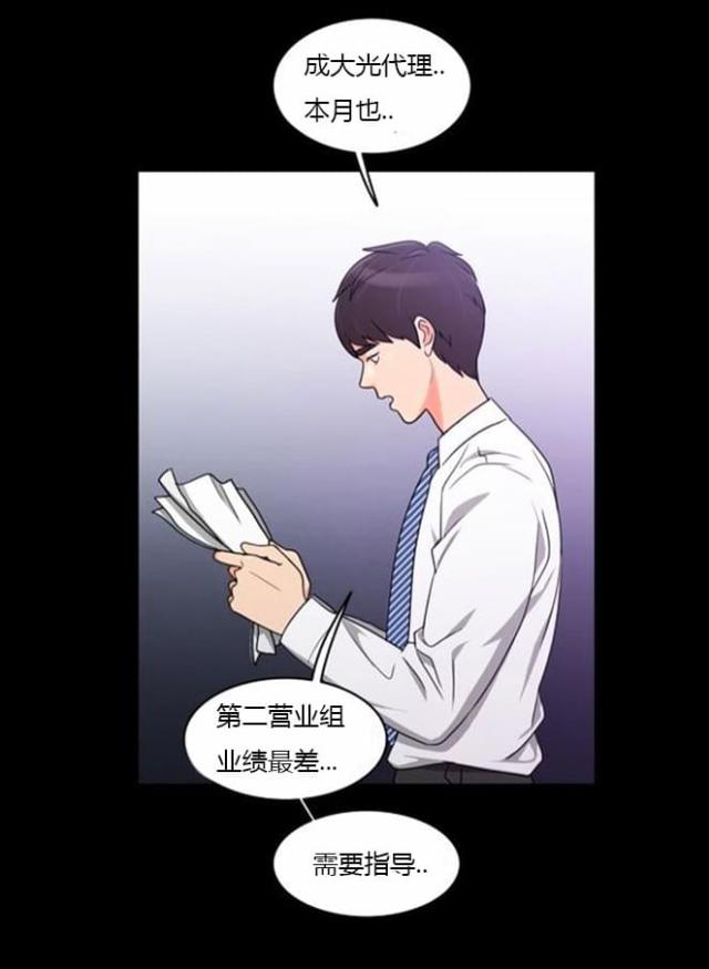 同步穿越 第35话 第26页