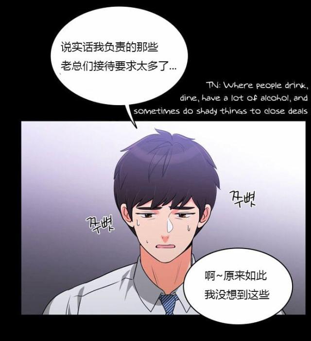 同步穿越 第35话 第29页