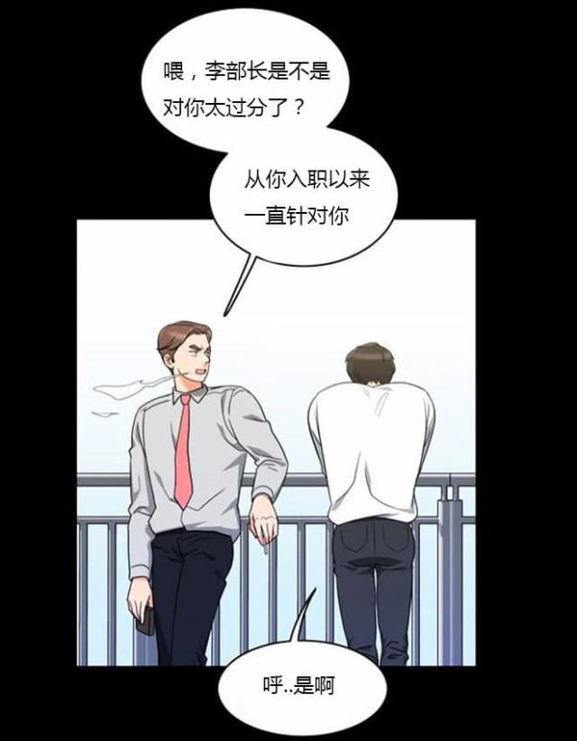 同步穿越 第35话 第34页