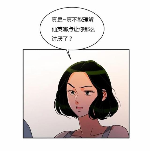 同步穿越 第35话 第10页