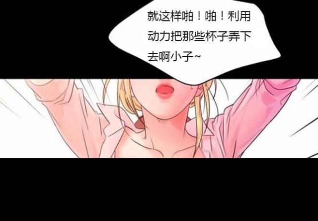 同步穿越 第36话 第8页