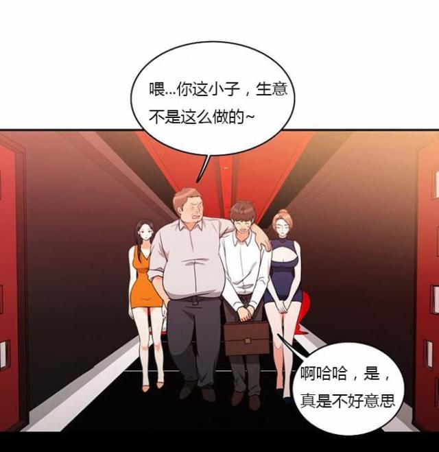 同步穿越 第37话 第1页