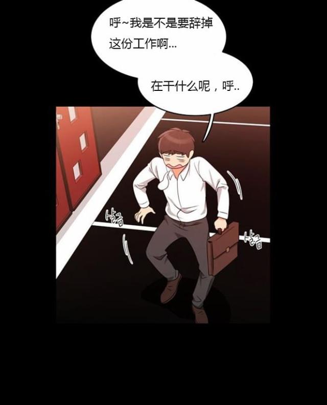 同步穿越 第37话 第12页