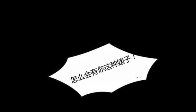 同步穿越 第37话 第13页