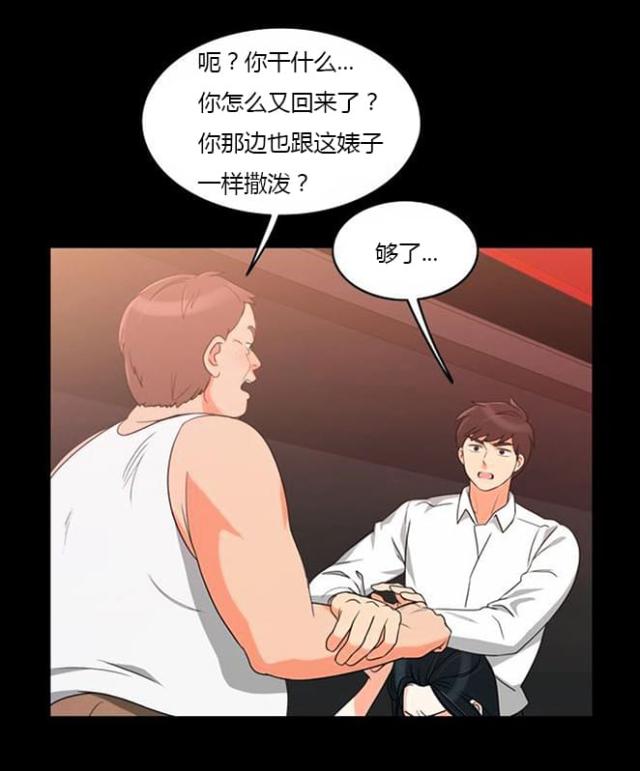 同步穿越 第37话 第19页