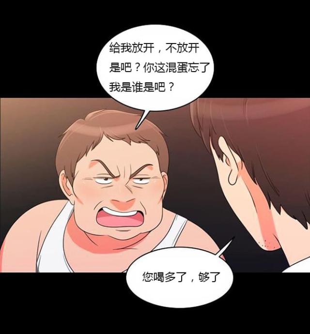 同步穿越 第37话 第20页