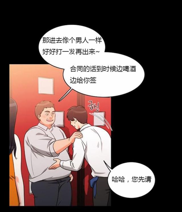 同步穿越 第37话 第3页