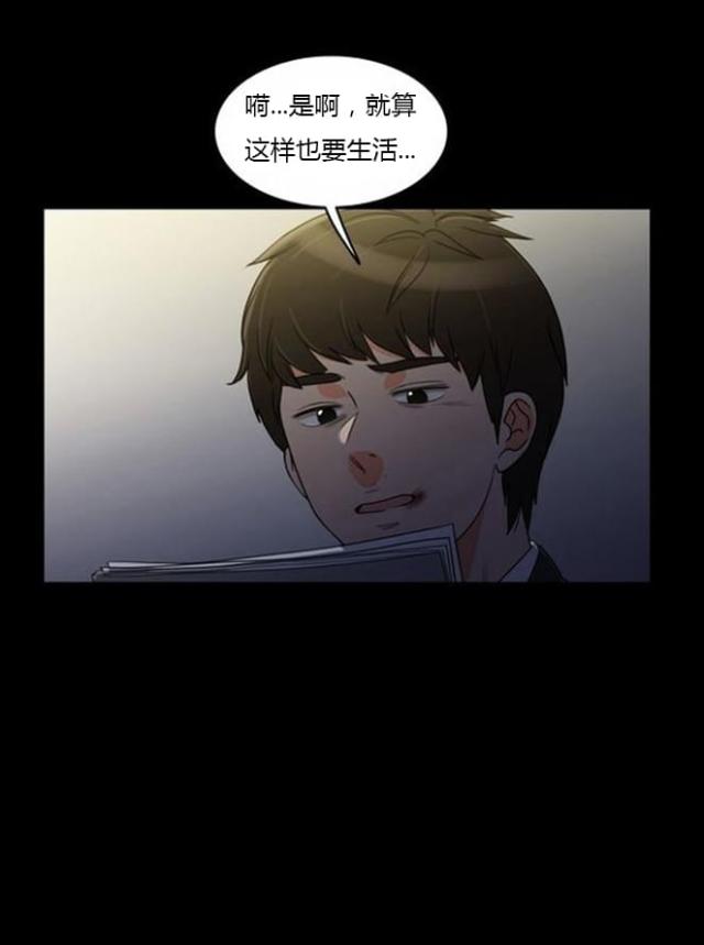 同步穿越 第37话 第25页