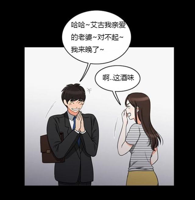 同步穿越 第37话 第28页