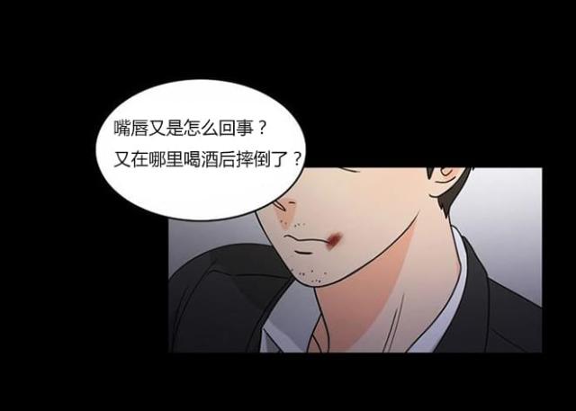 同步穿越 第37话 第29页