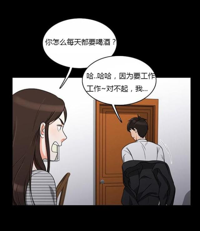 同步穿越 第37话 第30页