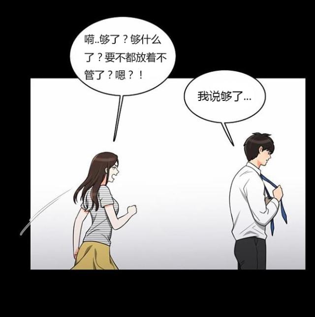 同步穿越 第37话 第32页