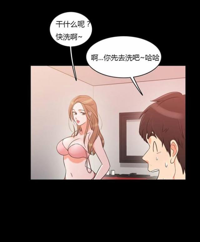 同步穿越 第37话 第7页