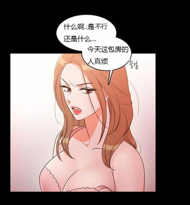 同步穿越 第37话 第8页